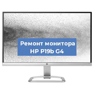 Замена конденсаторов на мониторе HP P19b G4 в Перми
